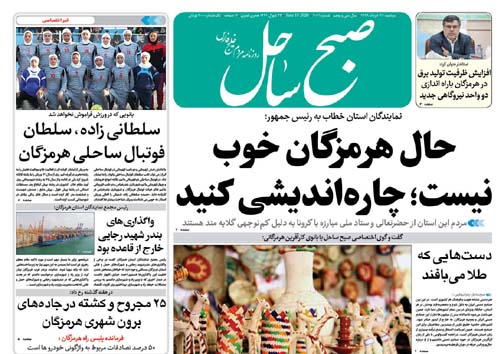 نامه گلایه آمیز پنج نماینده هرمزگان در مجلس خطاب به رئیس جمهور/ حال هرمزگان خوب نیست، چاره اندیشی کنید
