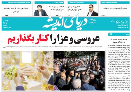 نامه گلایه آمیز پنج نماینده هرمزگان در مجلس خطاب به رئیس جمهور/ حال هرمزگان خوب نیست، چاره اندیشی کنید