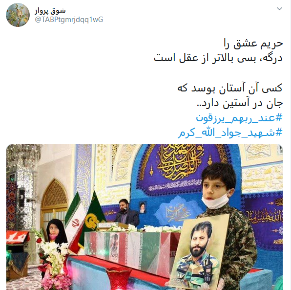 واکنش کاربران به وداع جانسوز فرزندان شهید جواد الله کرم با پیکر پدرشان