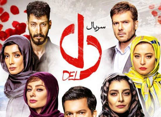 واکنش حوزه هنری به ادعای مشارکت در ساخت سریال «دل»