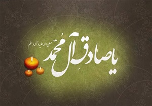 پخش برنامه صادقانه از رادیو معارف