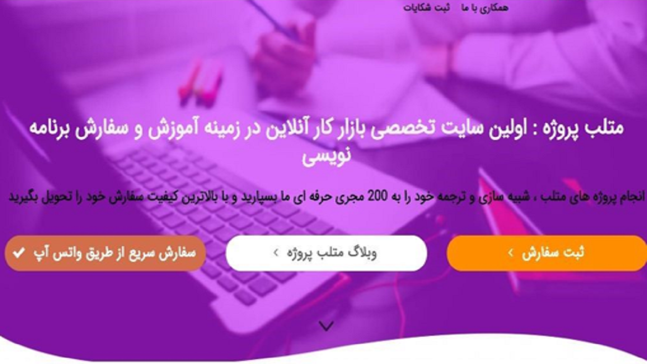 چرا متلب پروژه را برای انجام پروژه خود انتخاب کنیم ؟ چرا متلب پروژه را برای انجام پروژه خود انتخاب کنیم ؟
