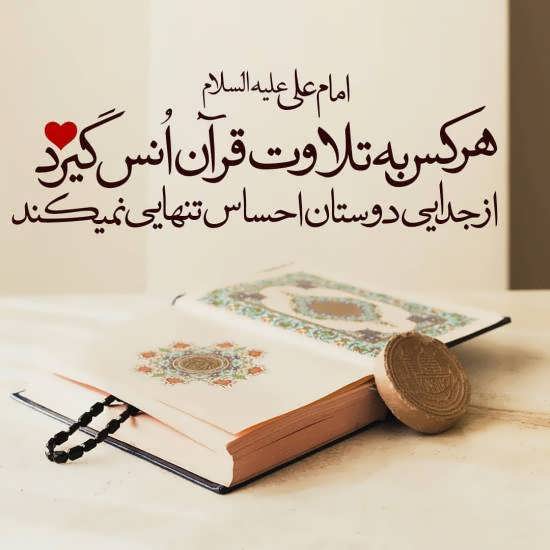 تشریح چگونگی اخذ گواهی نامه تخصصی نهمین دوره طرح ارزیابی قاریان و مدرسان قرائت قرآن کریم