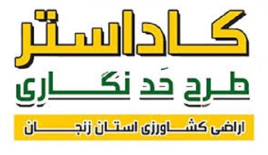  طرح کاداستر