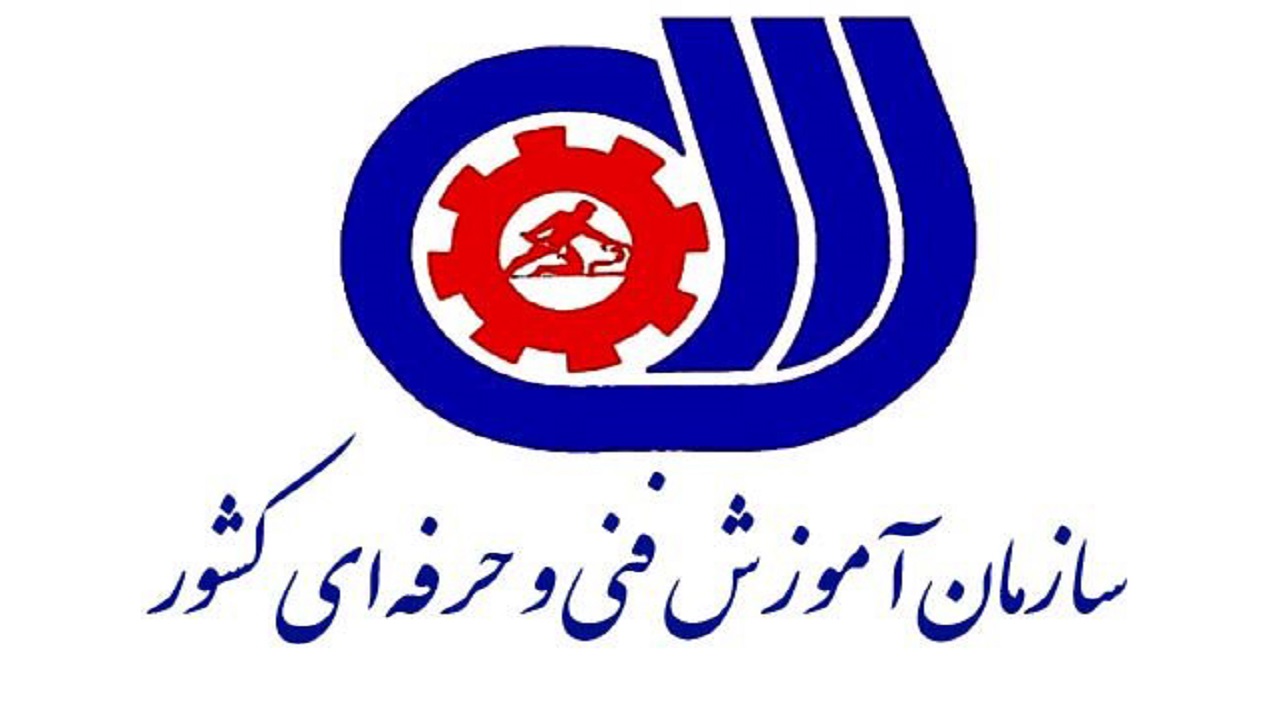 تودیع و معارفه مدیرکل فنی و حرفه‌ای