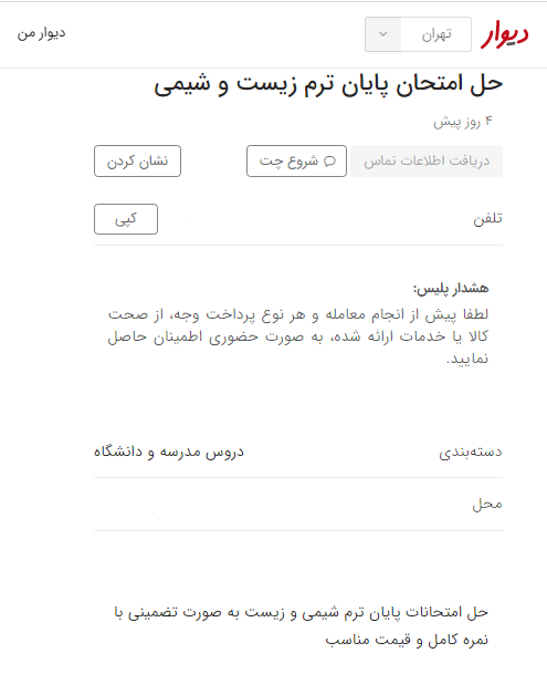 امداد&zwnj;های غیبی دانشجویی در آزمون&zwnj;های مجازی