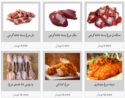 هر کیلو گوشت مرغ در میادین میوه و تره بار چقدر است؟ هر کیلو گوشت مرغ در میادین میوه و تره بار چقدر است؟