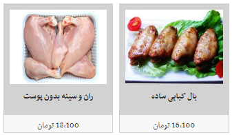 هر کیلو گوشت مرغ در میادین میوه و تره بار چقدر است؟ هر کیلو گوشت مرغ در میادین میوه و تره بار چقدر است؟