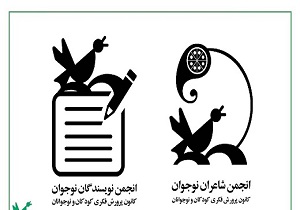 انجمن‌های شعر و داستان کانون در فضای مجازی برگزار می‌شوند
