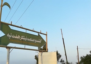 کارگران هفت تپه خواستار حقوق معوقه شدند