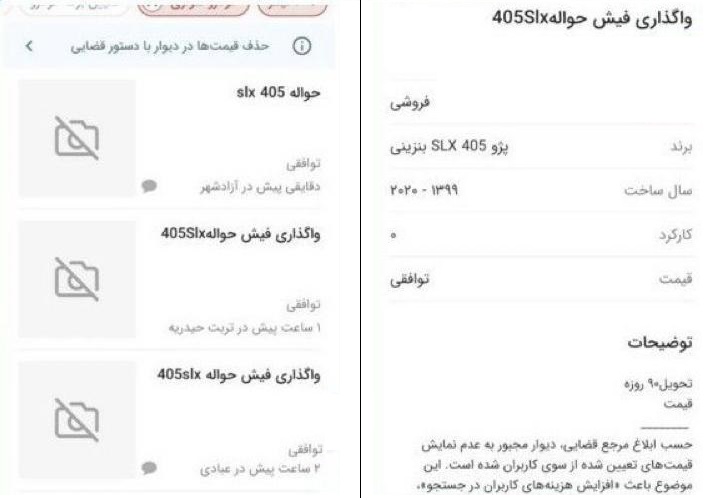 هفت خان دولت برای خرید و فروش حواله خودرو
