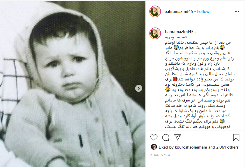 تسلیت احمد مهرانفر به مناسبت درگذشت استاد کشاورز؛ هنرنمایی شرکت کننده عصر جدید به یاد استاد محمد علی کشاورز؛ آغاز فعالیت هنری پساکرونایی مجید واشقانی