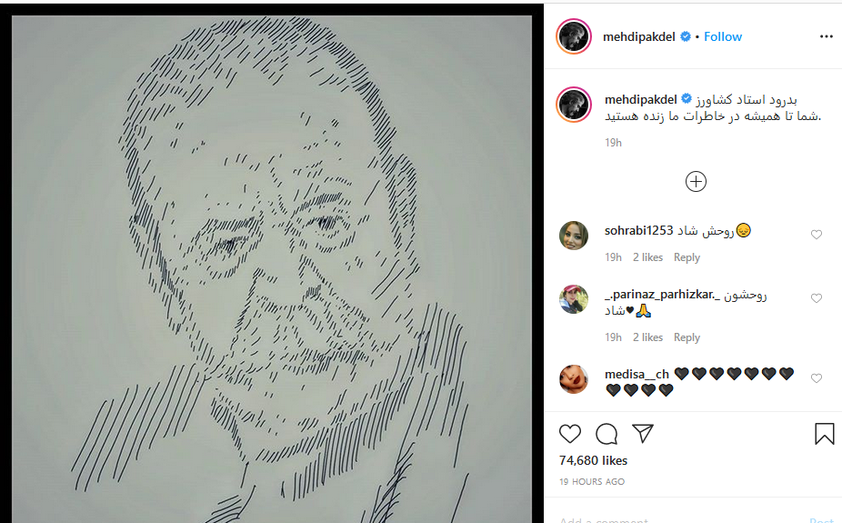 تسلیت احمد مهرانفر به مناسبت درگذشت استاد کشاورز؛ هنرنمایی شرکت کننده عصر جدید به یاد استاد محمد علی کشاورز؛ آغاز فعالیت هنری پساکرونایی مجید واشقانی