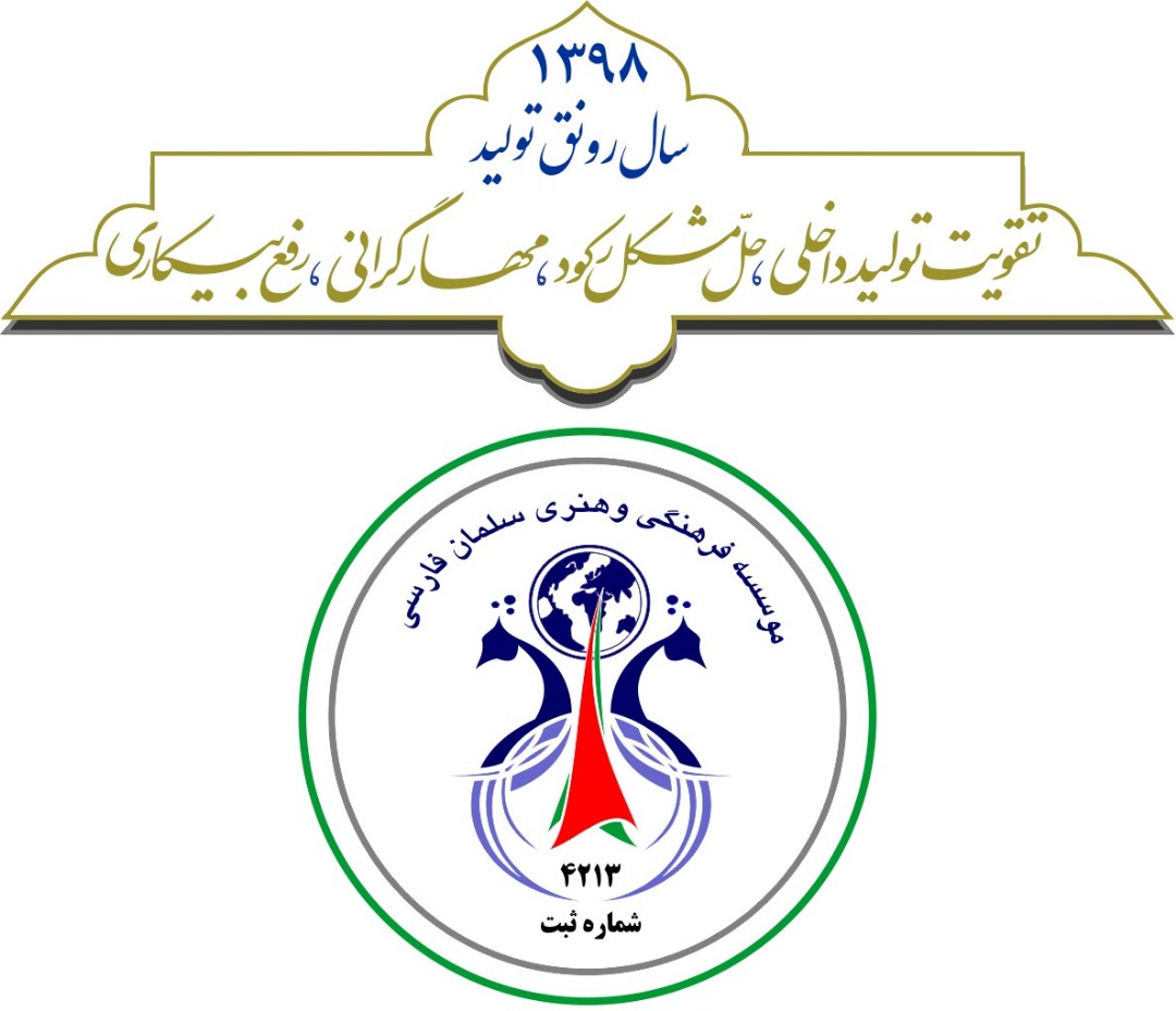 سامانه 
