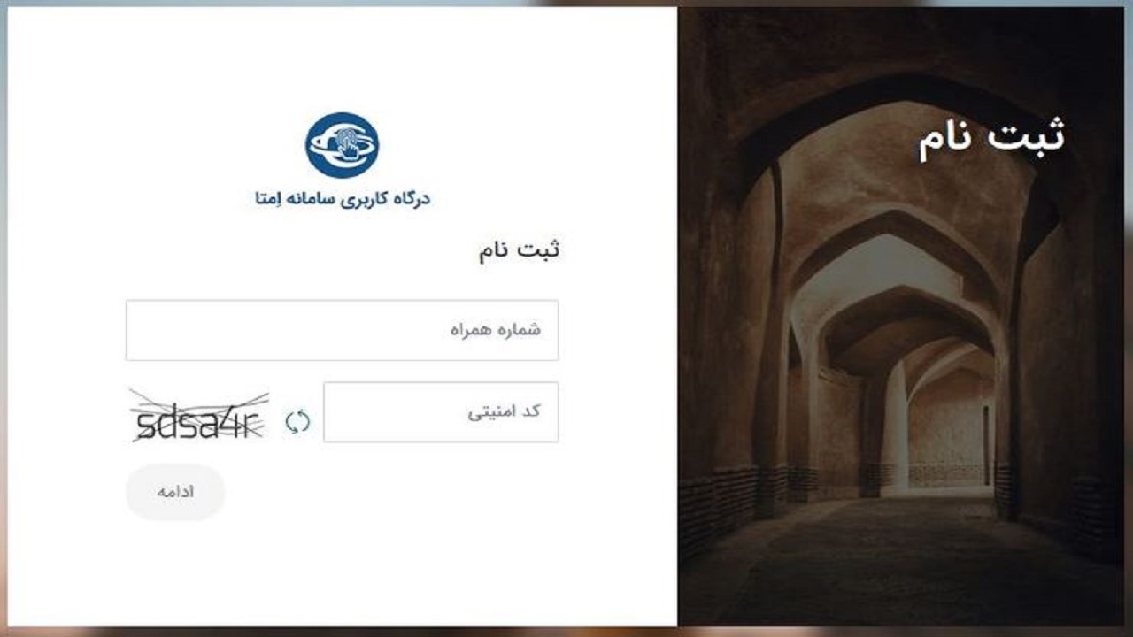 پشت پرده‌هایی از اختلالات واریز وجه و سامانه امتا/ وزارت ارتباطات سرور‌ها را محدود کرد!