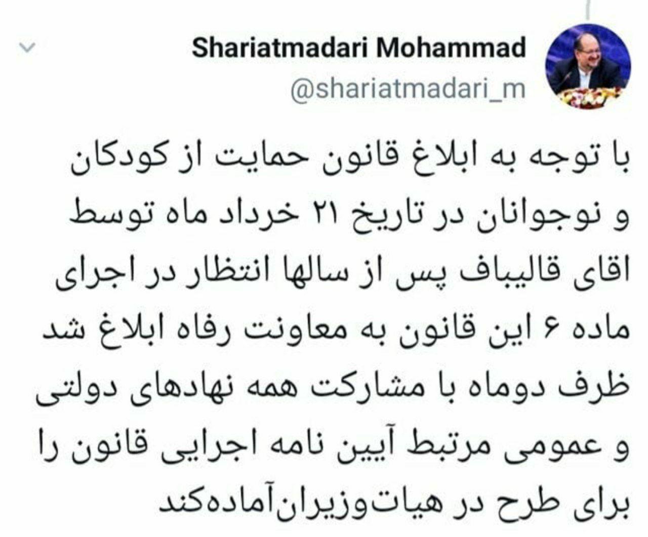توییت وزیر کار درباره قانون حمایت از کودکان و نوجوانان
