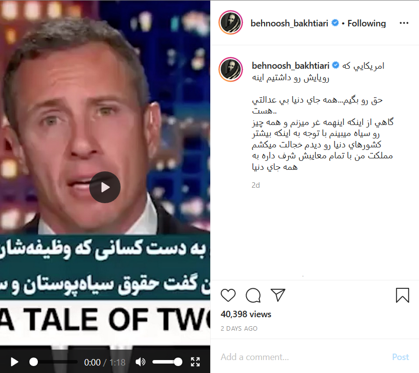 بهنوش بختیاری: مملکتم شرف داره به همه جای دنیا