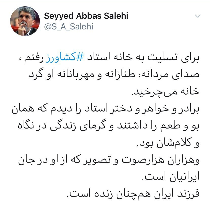 حضور وزیر فرهنگ و ارشاد اسلامی در منزل مرحوم محمد علی کشاورز