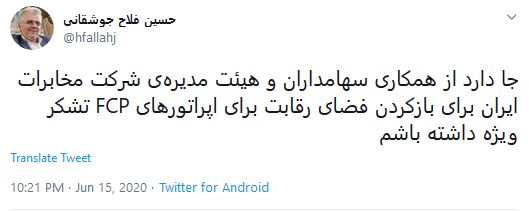 انحصار شرکت مخابرات برای خدمات اینترنت خانگی شکسته شد