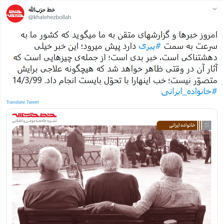 پیر شدن جمعیت ایران خبر دهشتناکی است