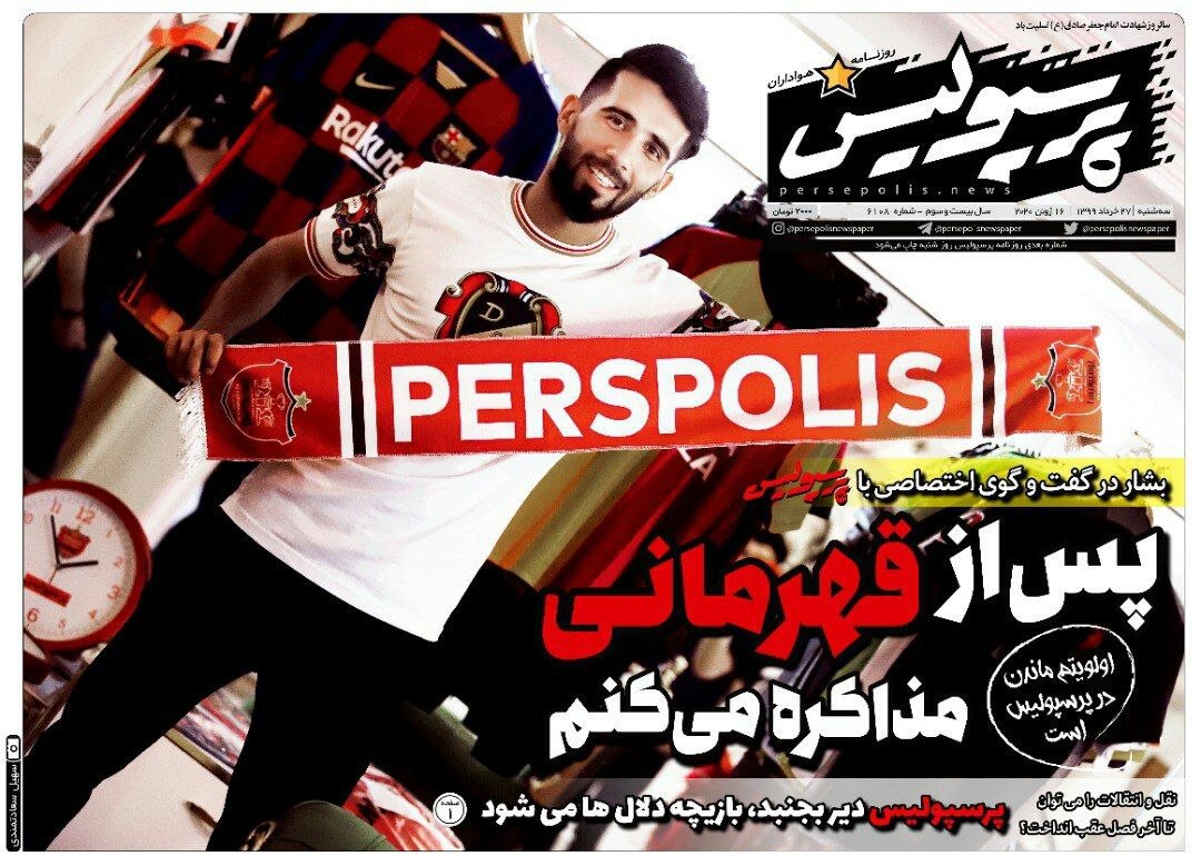 روزنامه&zwnj;های ورزشی ۲۷ خرداد