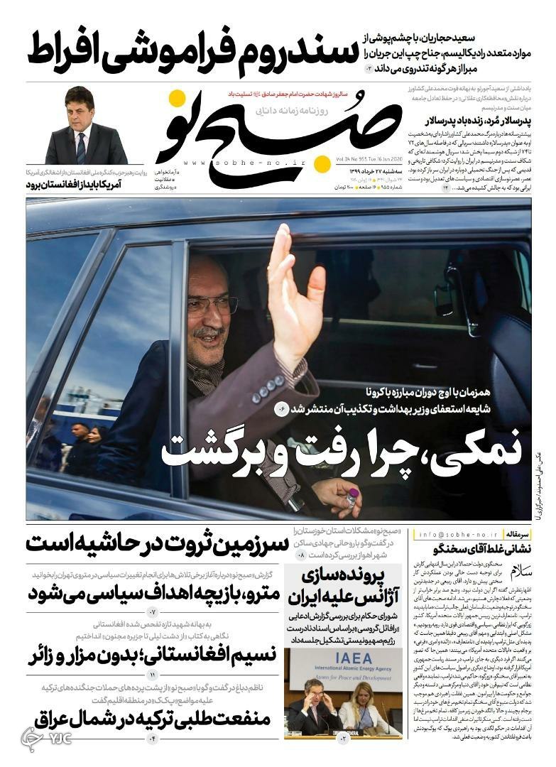 روزنامه