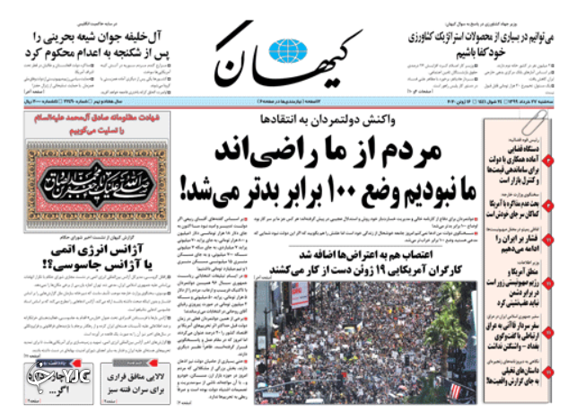 روزنامه