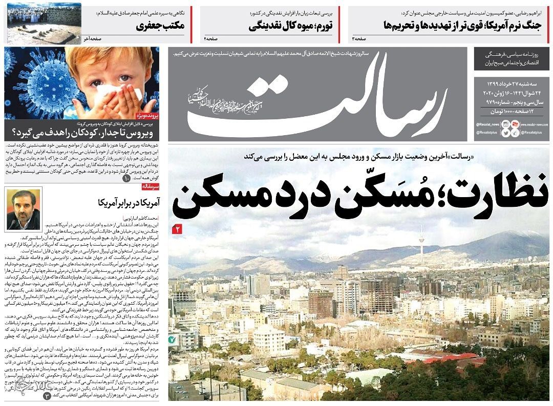 روزنامه