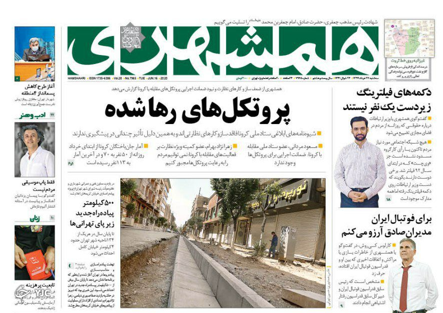 روزنامه