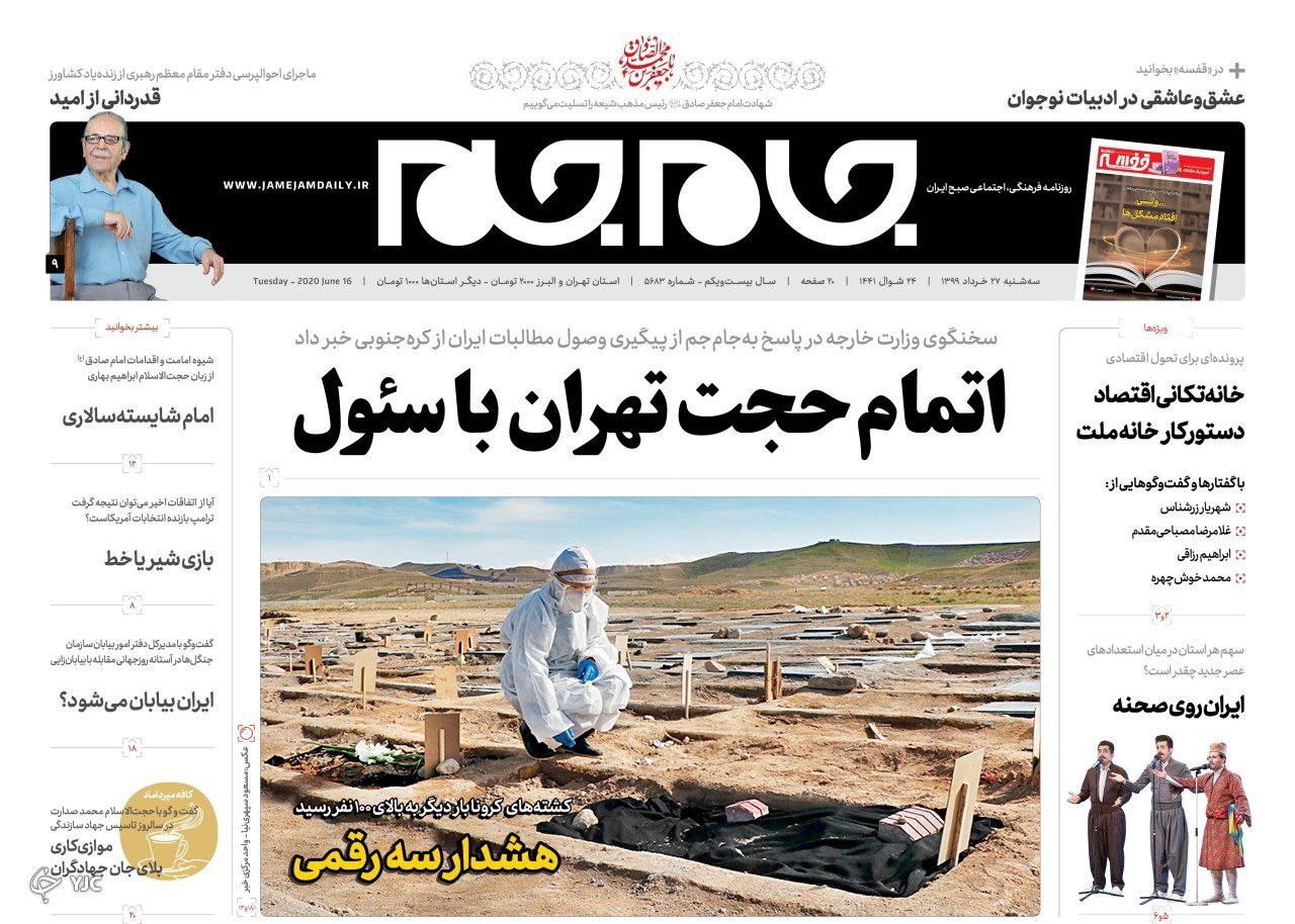 روزنامه
