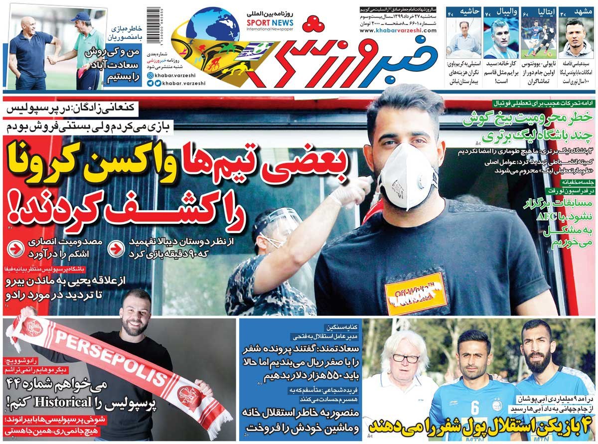 روزنامه&zwnj;های ورزشی ۲۷ خرداد