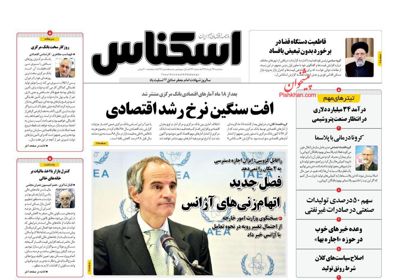 بازگشت نقدینگی از خودرو به بورس/ ۴ تصمیم برای کاهش قیمت مسکن/ عبور نقدینگی از ۲۴۰۰ هزار میلیارد تومان