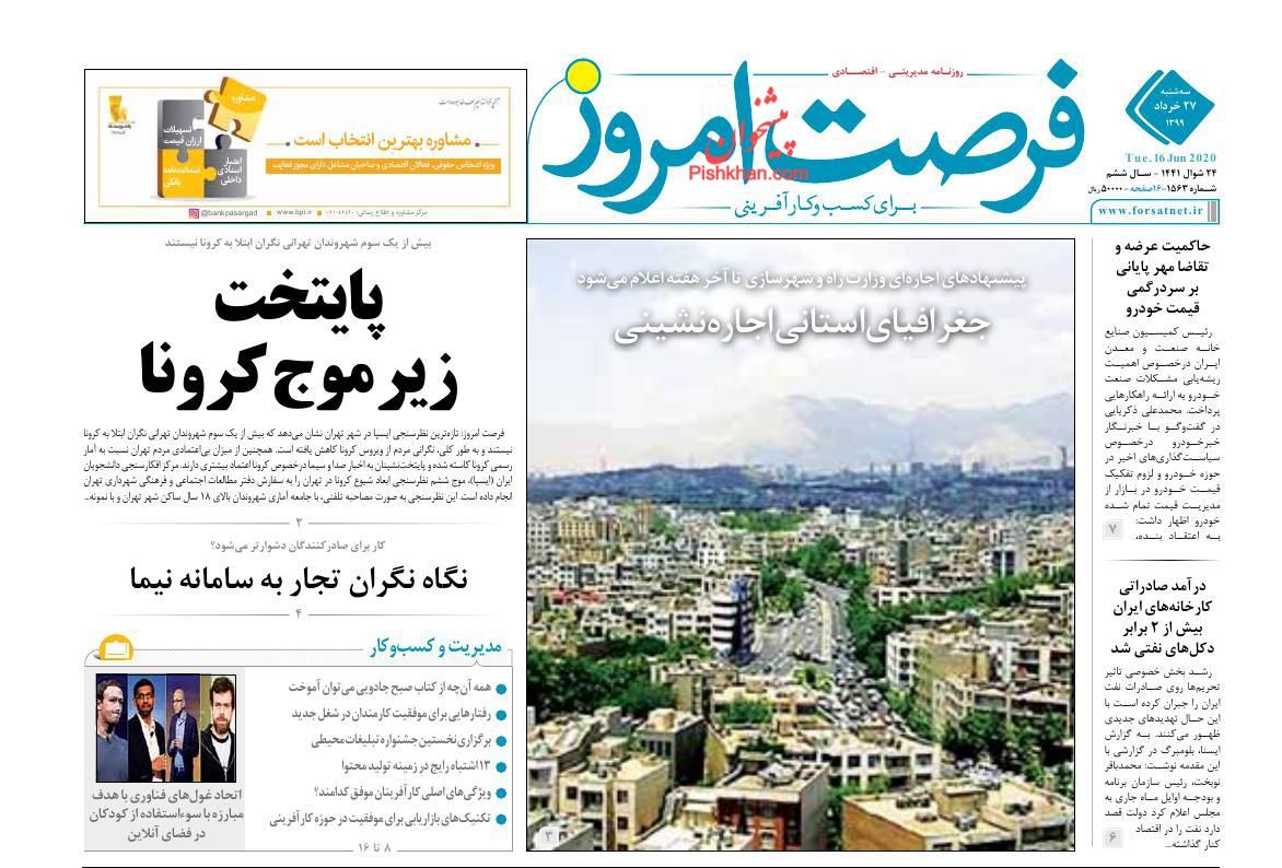 بازگشت نقدینگی از خودرو به بورس/ ۴ تصمیم برای کاهش قیمت مسکن/ عبور نقدینگی از ۲۴۰۰ هزار میلیارد تومان