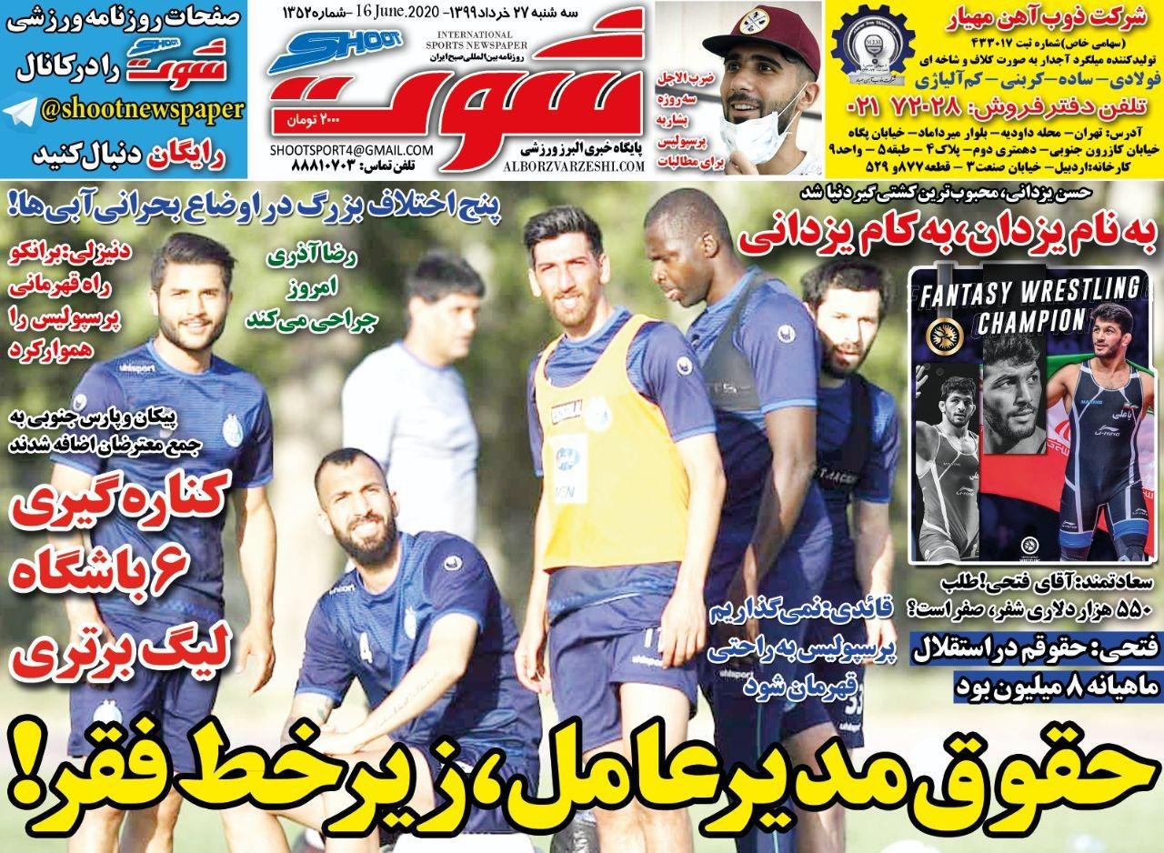روزنامه&zwnj;های ورزشی ۲۷ خرداد