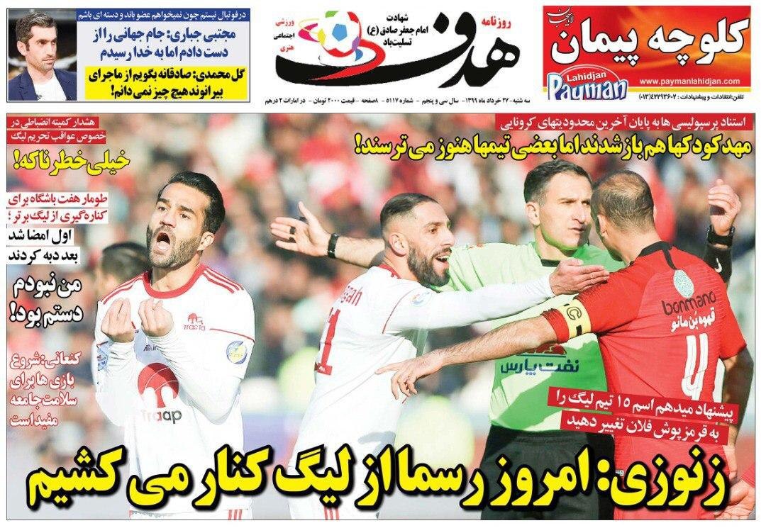 روزنامه&zwnj;های ورزشی ۲۷ خرداد