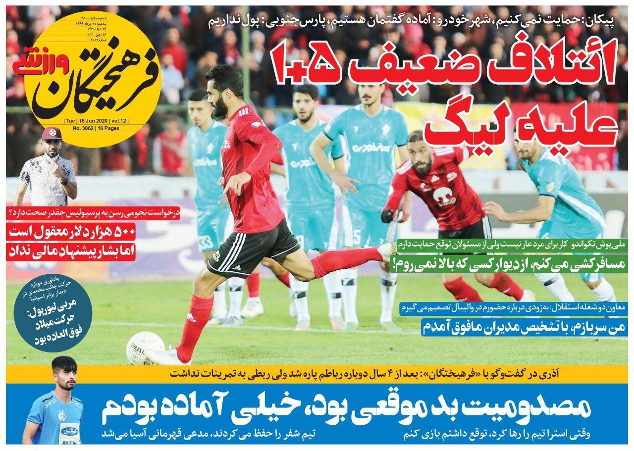 روزنامه&zwnj;های ورزشی ۲۷ خرداد