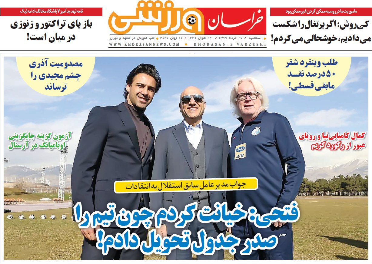 روزنامه&zwnj;های ورزشی ۲۷ خرداد