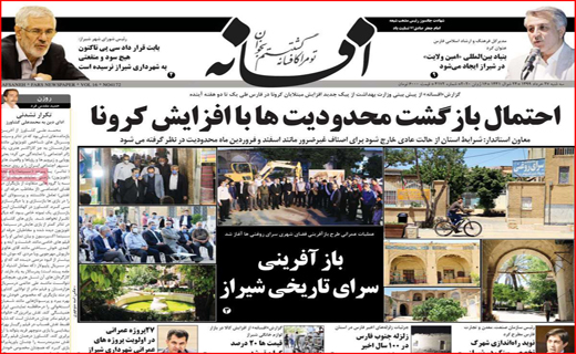 شانس برنده شدن خودرو کمتر از نیم درصد! /حذف یارانه ها جدی است/ شبیخون کرونا به فرآورده های دامی