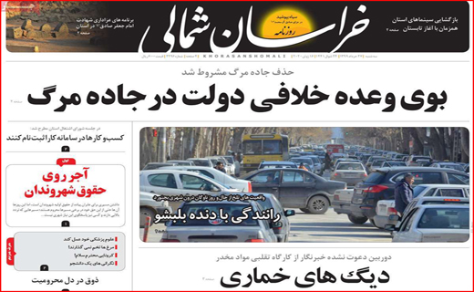 شانس برنده شدن خودرو کمتر از نیم درصد! /حذف یارانه ها جدی است/ شبیخون کرونا به فرآورده های دامی