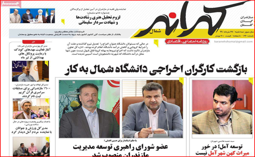 دیگ های خماری/ رهایی بازار مسکن/ به دنبال آقای مدیر