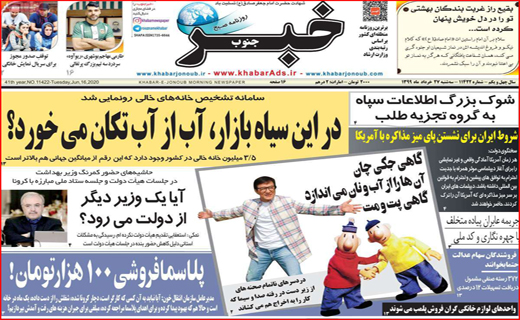 دیگ های خماری/ رهایی بازار مسکن/ به دنبال آقای مدیر