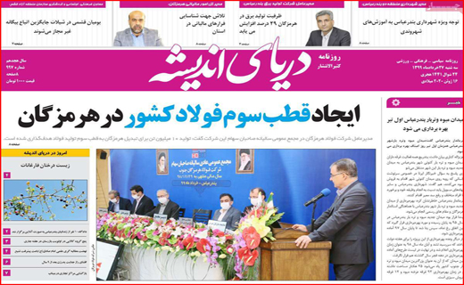 دیگ های خماری/ رهایی بازار مسکن/ به دنبال آقای مدیر