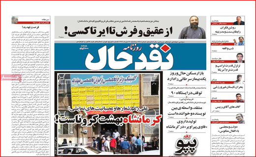 دیگ های خماری/ رهایی بازار مسکن/ به دنبال آقای مدیر