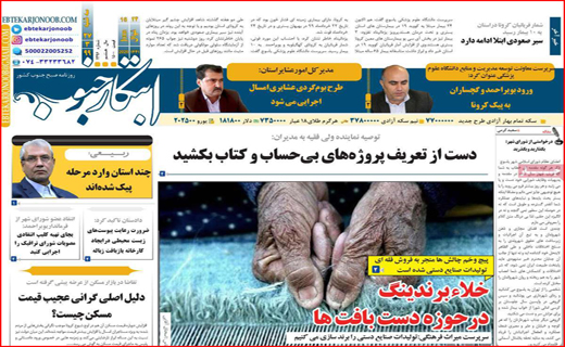 دیگ های خماری/ رهایی بازار مسکن/ به دنبال آقای مدیر