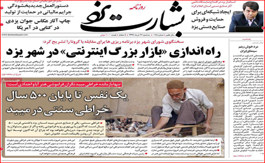 دیگ های خماری/ رهایی بازار مسکن/ به دنبال آقای مدیر