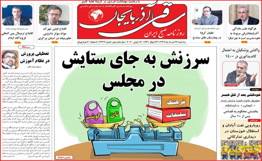 دیگ های خماری/ رهایی بازار مسکن/ به دنبال آقای مدیر