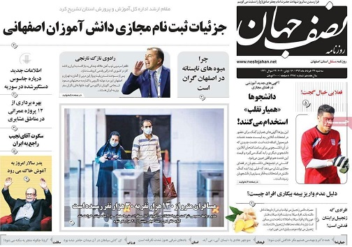 اسطوره اصفهانی/ نگاه کشور به ذوب آهن اصفهان