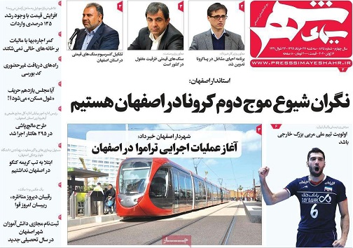 اسطوره اصفهانی/ نگاه کشور به ذوب آهن اصفهان