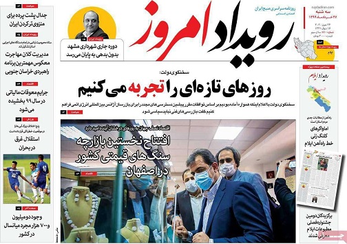 اسطوره اصفهانی/ نگاه کشور به ذوب آهن اصفهان