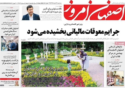 اسطوره اصفهانی/ نگاه کشور به ذوب آهن اصفهان